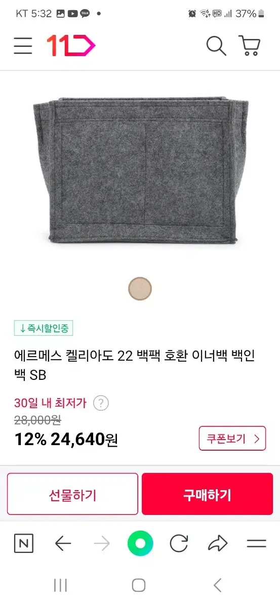 에르메스 켈리아도22 이너백 백인백